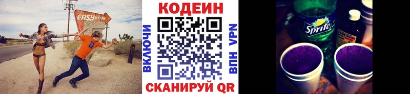 mega зеркало  купить наркоту  Новосиль  Кодеин напиток Lean (лин) 