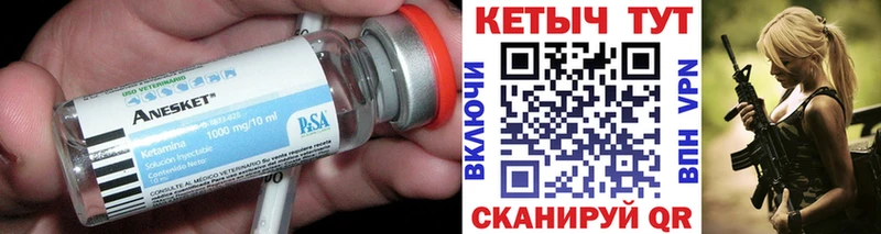 КЕТАМИН ketamine  Новосиль 