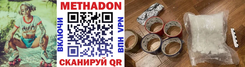 Метадон мёд  Новосиль 